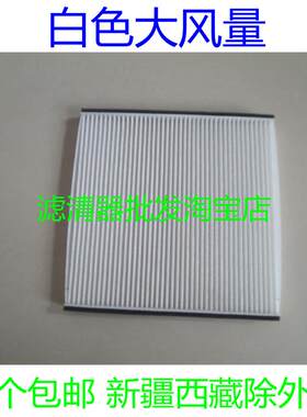 适配一汽威姿志V5威姿威乐夏利2000雅酷老威驰佳美2.4空调滤芯格