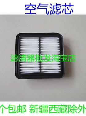 适配一汽夏利N5 N71.3 空气格 空气滤芯发动机滤清器保养配件