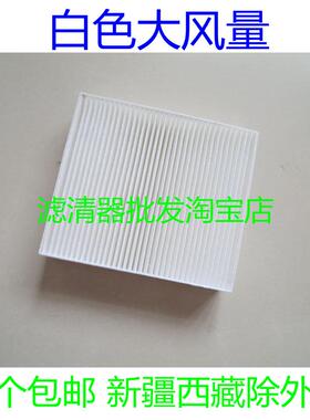 适配比亚迪E2/E5/S2/秦PROEV500宋EV300/400/500空调滤芯空滤格网