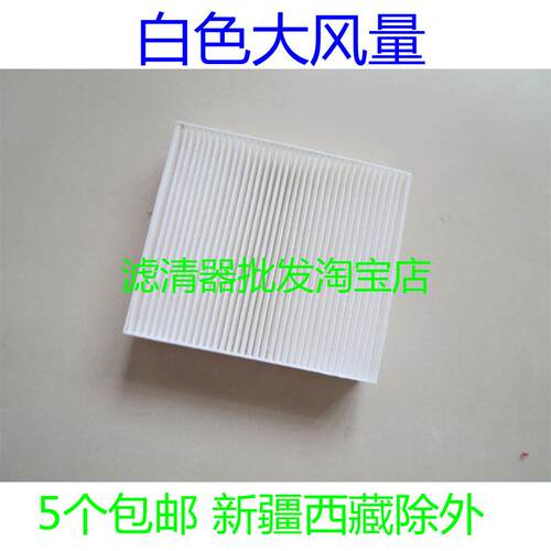 适配比亚迪E2/E5/S2/秦PROEV500宋EV300/400/500空调滤芯空滤格网