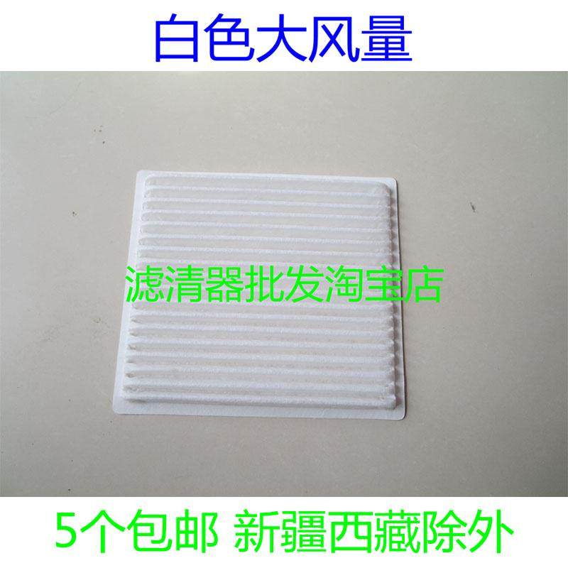 适配比亚迪F3/G3R/L3/E2帝豪EC718/SC7/GC7空调滤芯薄边滤清器格