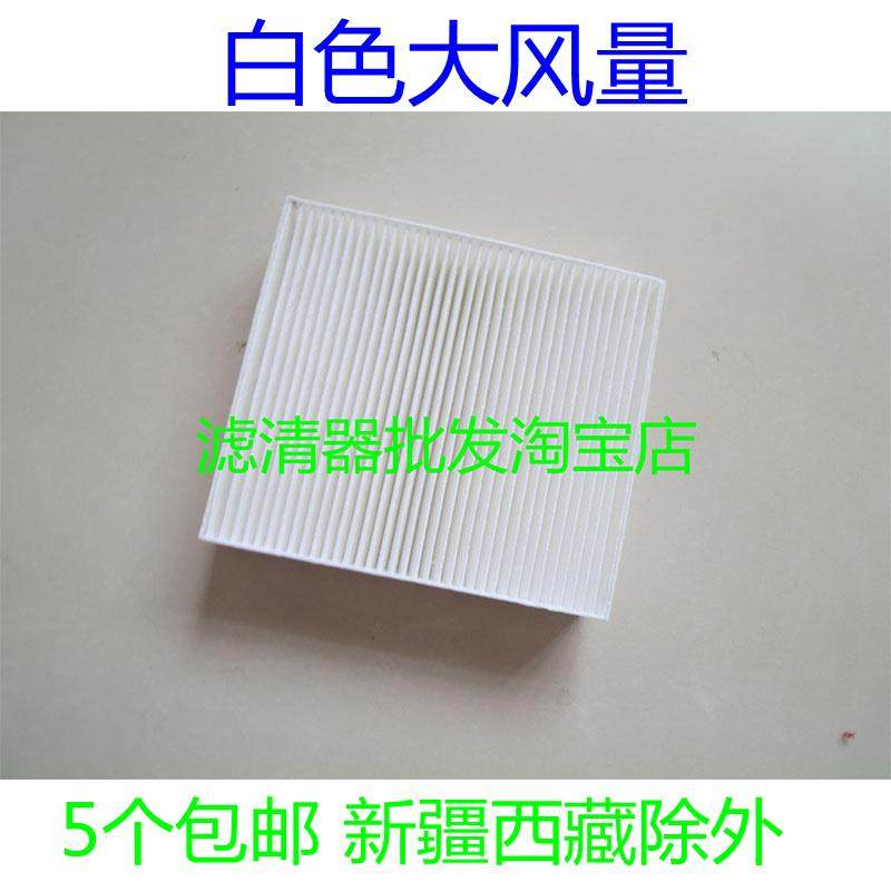 适配比亚迪唐EV600D/元EV360/535/PRO新能源电车大风量空调滤芯格