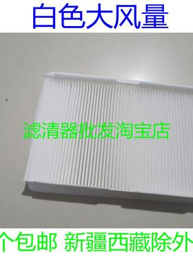适配DSDS4/DS4S/DS 5LS/DS6风神L60空调滤芯滤清器格白色大风量