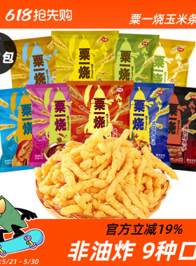 四洲粟一烧玉米条非油炸休闲小吃80g4包零食办公室玉米棒膨化食品
