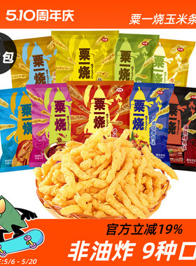 四洲粟一烧玉米条非油炸休闲小吃80g4包零食办公室玉米棒膨化食品