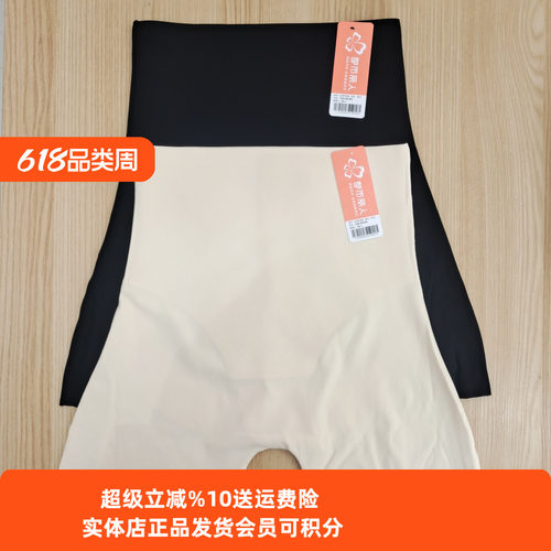 都市丽人女士打底裤平角内裤