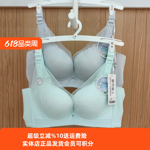 内衣都市丽人无钢圈玻尿酸舒适