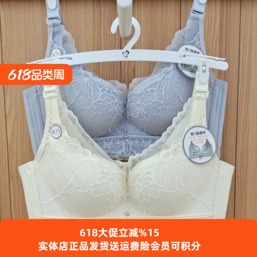 文胸都市丽人无钢圈聚拢定性