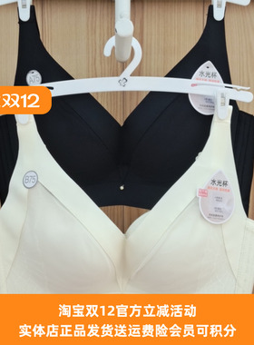 都市丽人内衣LJH4B1娜扎同款光面无痕水光杯四排扣调整型AB杯文胸