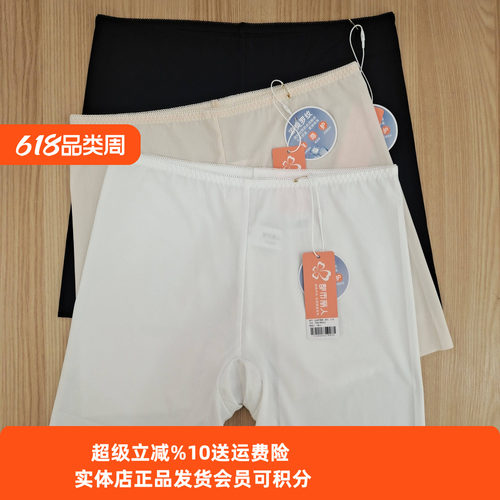 都市丽人女士冰丝安全裤舒适透气