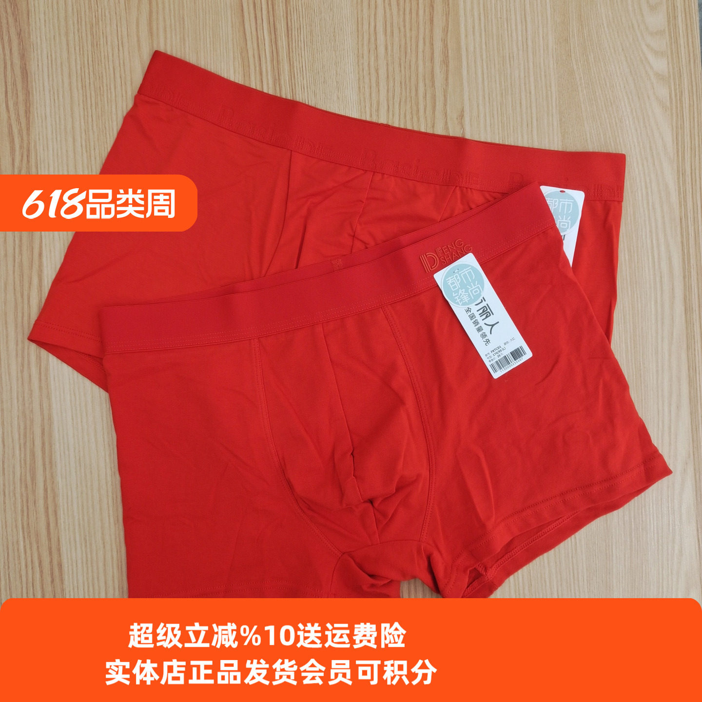 都市丽人男士内裤都市丽人透气图片
