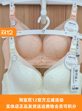 都市丽人内衣LJ44B8LJ44B9轻薄贴合聚拢舒适透气无钢圈AB杯薄文胸