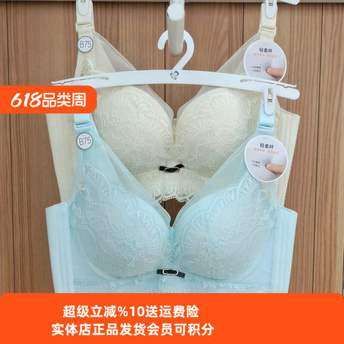 文胸都市丽人无钢圈樱肌棉聚拢