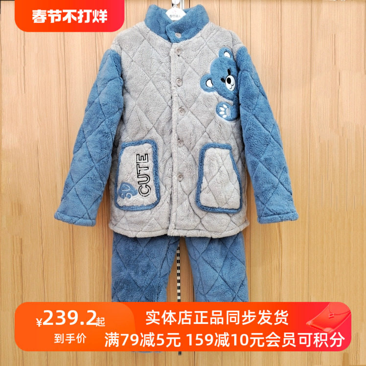 都市丽人三层夹棉加厚睡衣FH31J7男士卡通图案围脖领口保暖家居服