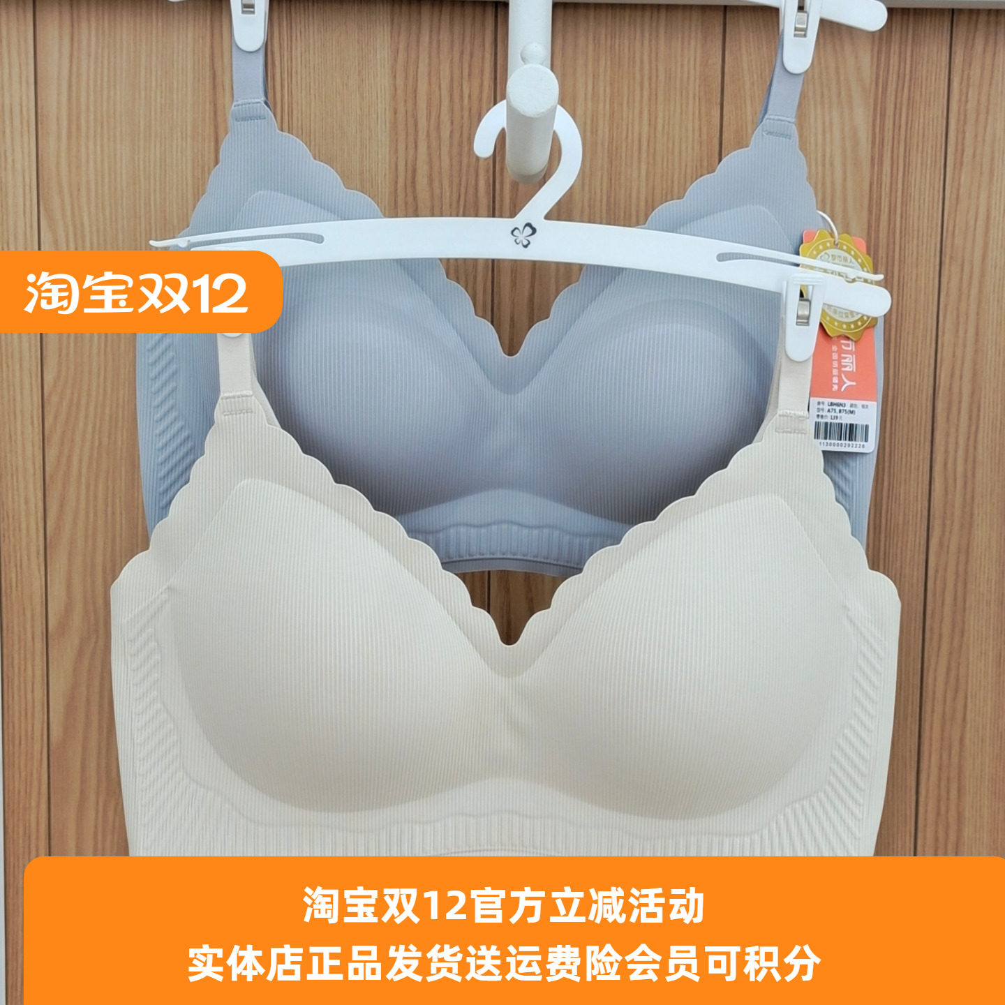 都市丽人内衣无痕斜拉索薄款文胸