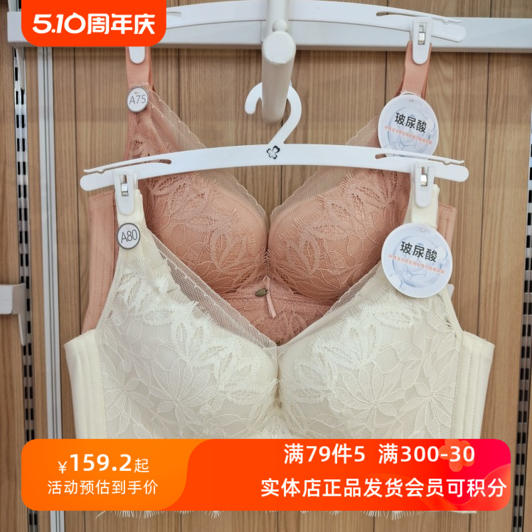 都市丽人正品内衣LJ34A5聚拢收副乳四排扣ABC玻尿酸秘密系列文胸