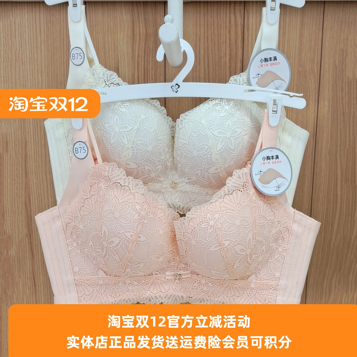 内衣都市丽人无棉聚拢防小崔