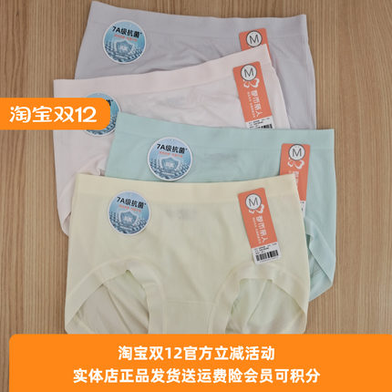 都市丽人女士内裤LKH5I8一体无缝中腰包臀7A级舒适透气底档100棉