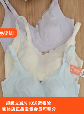 都市丽人新款内衣LBH6K8无尺码无钢圈舒适透气兔儿杯超薄三排文胸