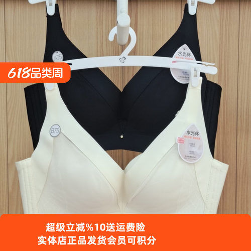 都市丽人聚拢无钢圈上薄下厚文胸