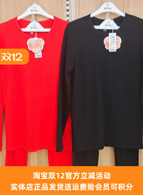 都市丽人男士秋衣秋裤FWT9A7舒绒棉96%圆领简约舒适长袖长裤套装