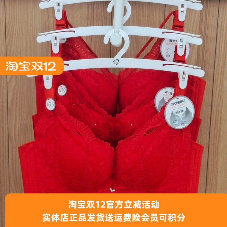 内衣都市丽人无棉聚拢收副乳