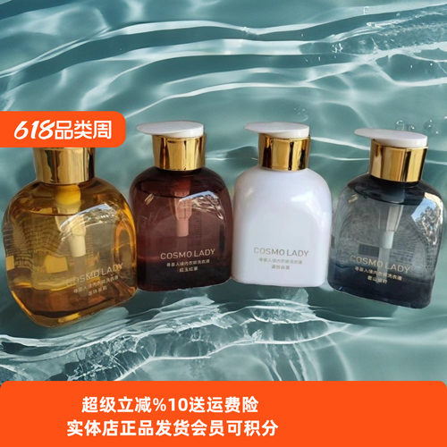 抑菌洗衣液都市丽人留香