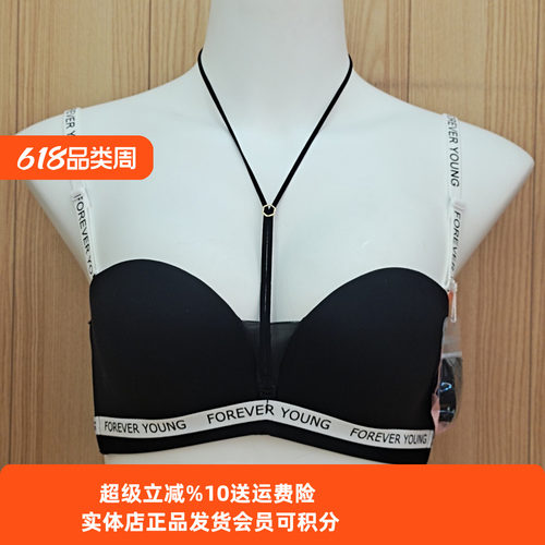 都市丽人内衣娜扎同款无肩带文胸