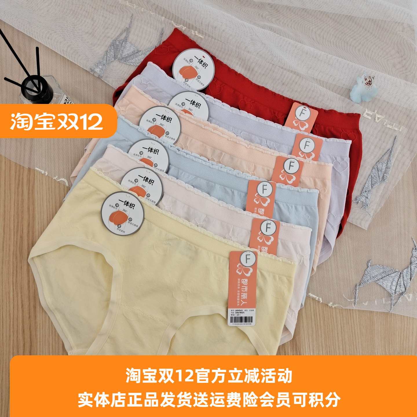 都市丽人女士无缝一体透气内裤