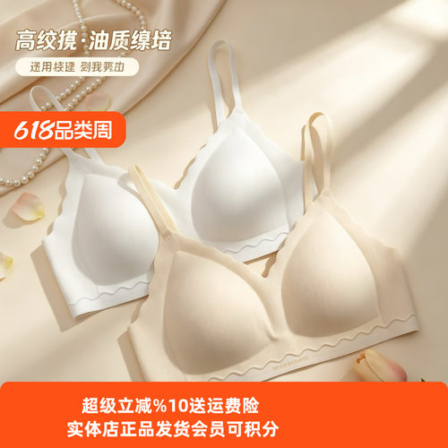 都市丽人少女内衣三角杯固定杯垫