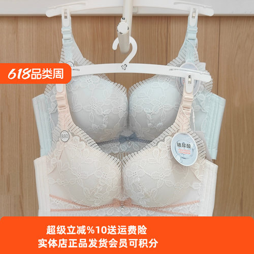 内衣都市丽人无棉聚拢收副乳