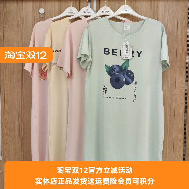 都市丽人牛奶丝特价睡裙舒服透气