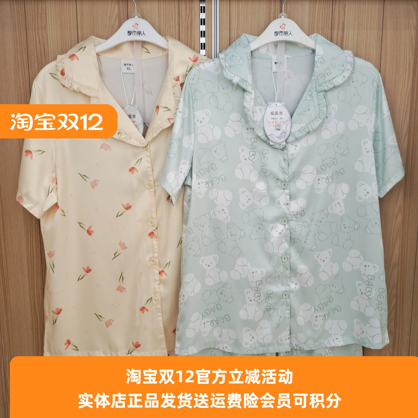 缎面丝睡衣都市丽人丝滑女士