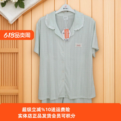 都市丽人泡芙棉舒适透气女士睡衣