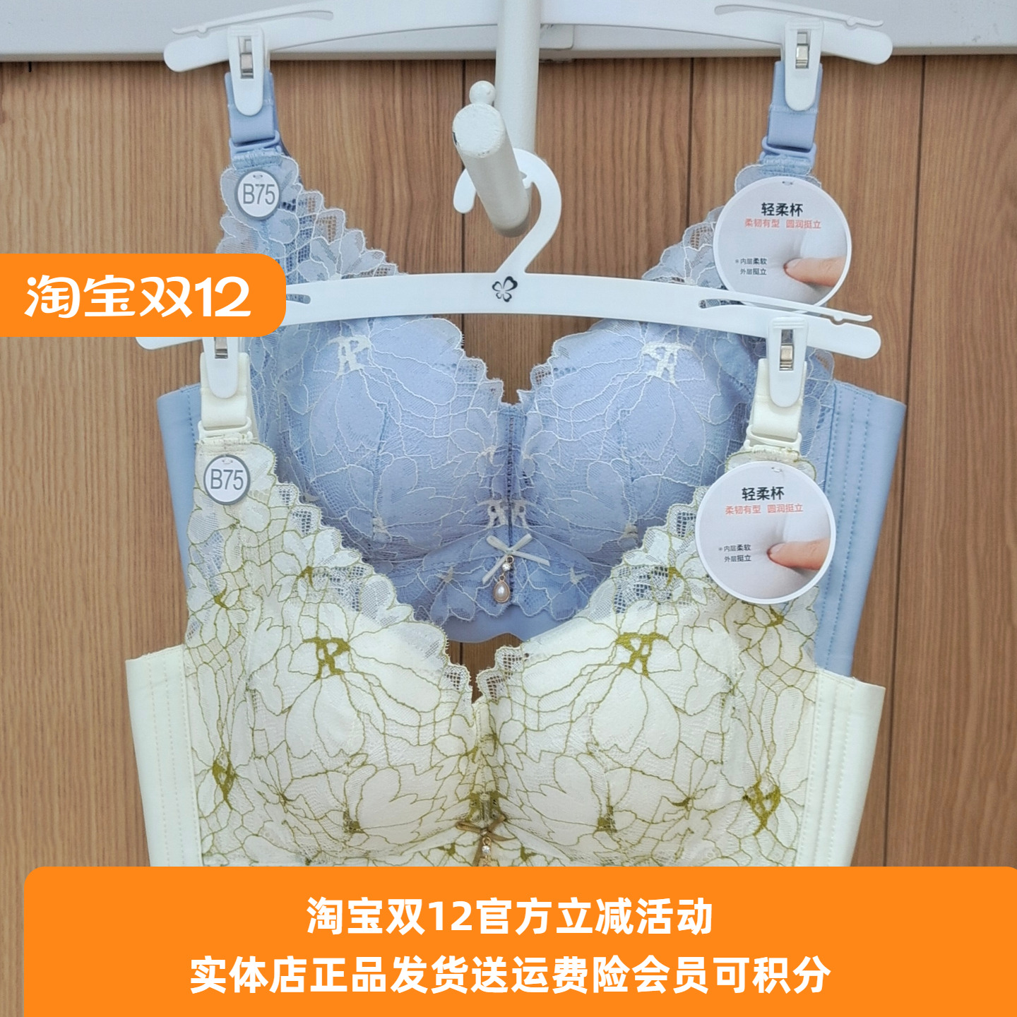 内衣都市丽人无樱肌棉聚拢