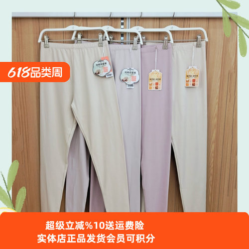 都市丽人女士单条秋裤舒适保暖
