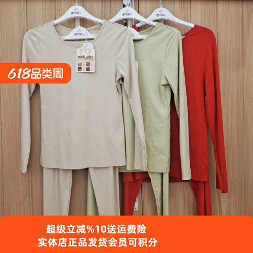 玻尿酸秋衣秋裤都市丽人时尚美搭