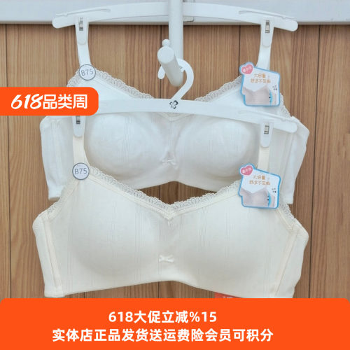 都市丽人少女内衣BBH2C7薄款无钢圈舒适透气三角杯三排扣贴合文胸