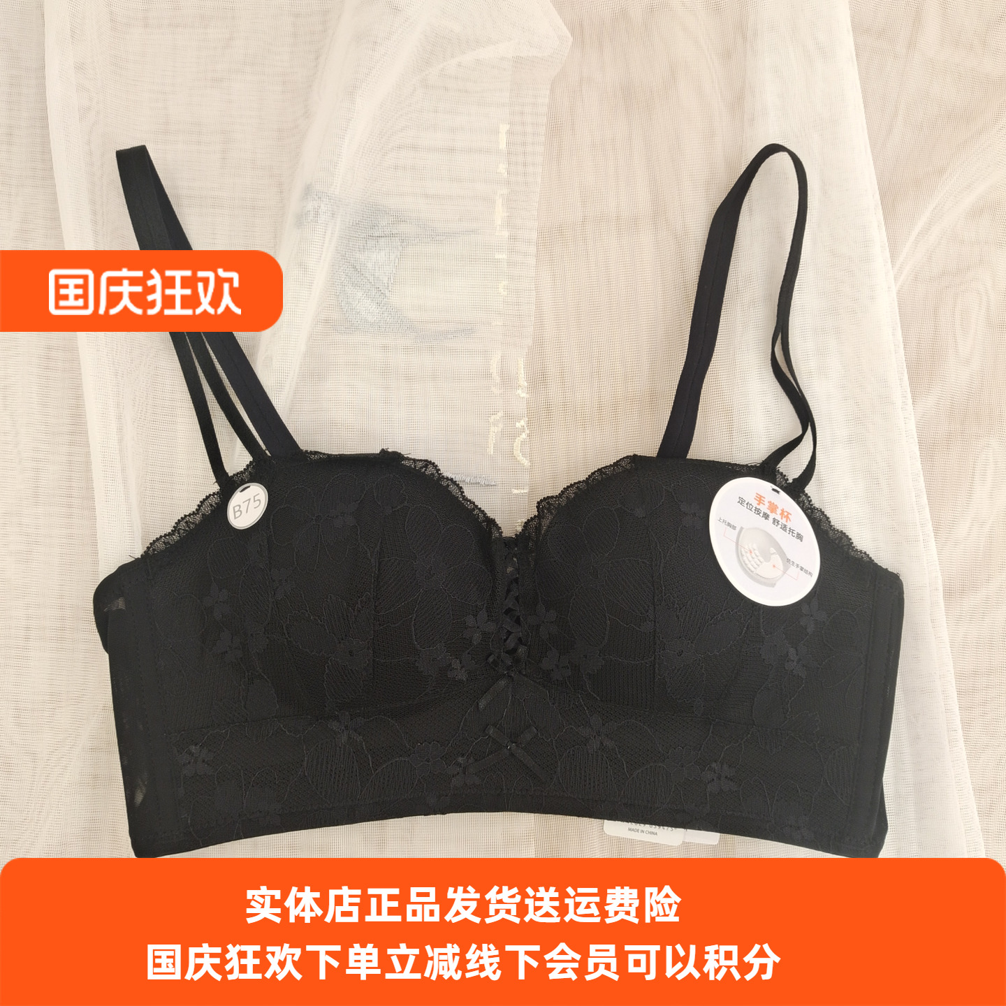 内衣都市丽人无钢圈聚酯无肩带