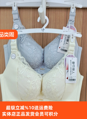都市丽人内衣YBT4S3大胸显小提托聚拢收副乳全包四排扣CD杯文胸