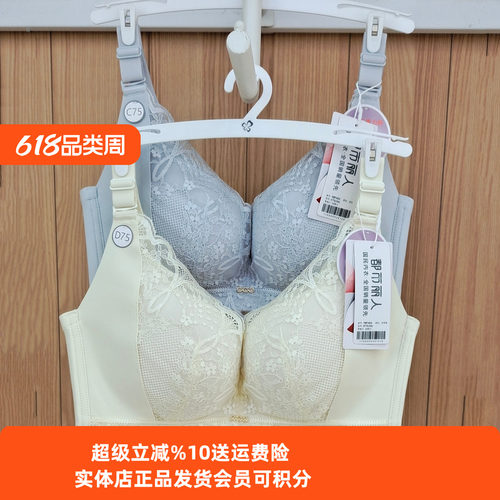 内衣都市丽人无聚酯大胸显小