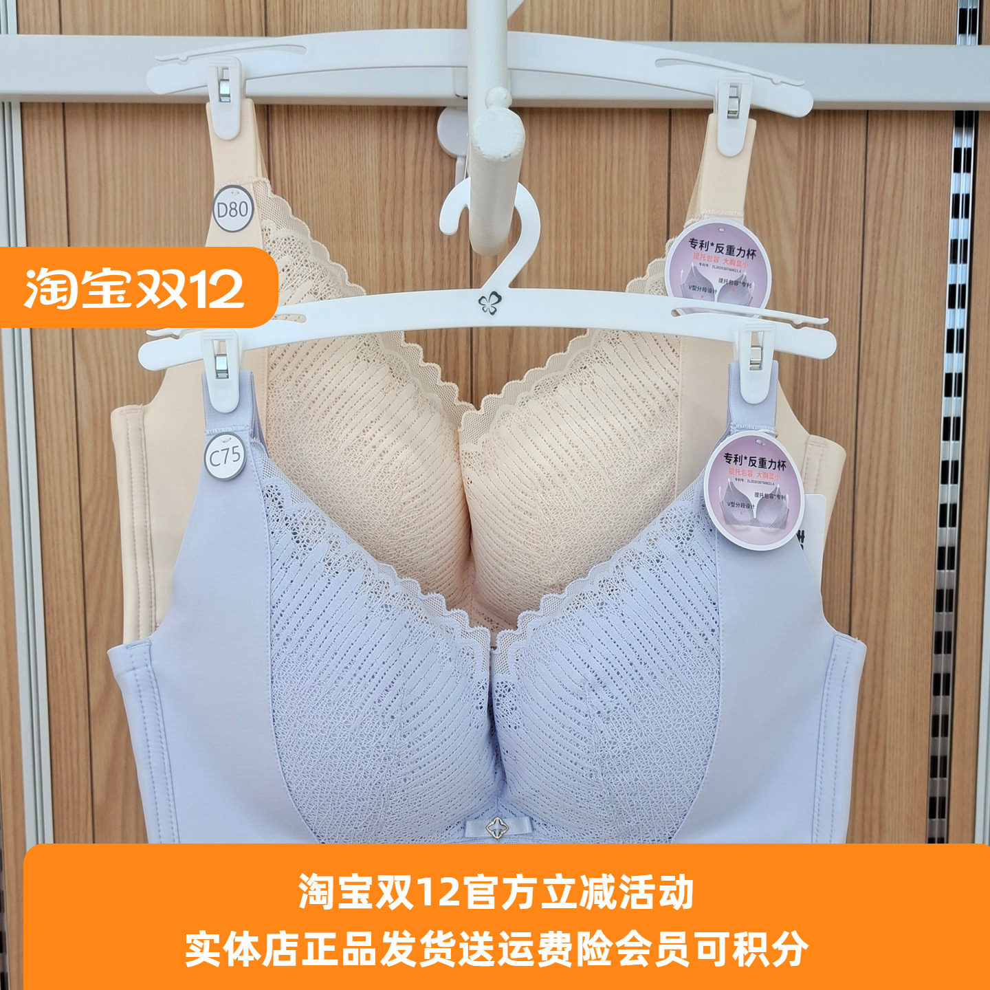 文胸都市丽人无立体大胸显小