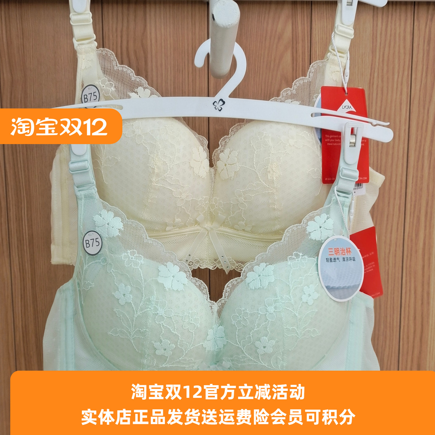 都市丽人三明治薄款聚拢文胸