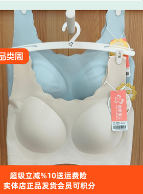 都市丽人娜扎推荐内衣LBH6K1无痕无钢圈固定杯垫背心款零感文胸