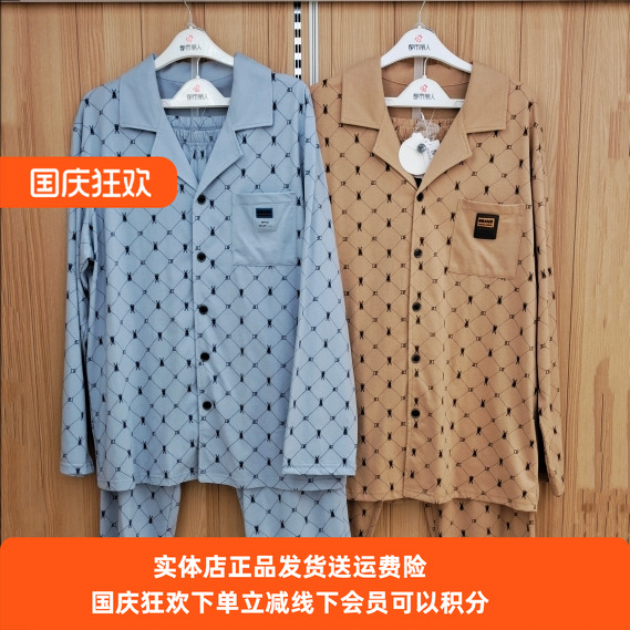 开衫舒肤棉男士睡衣都市丽人透气