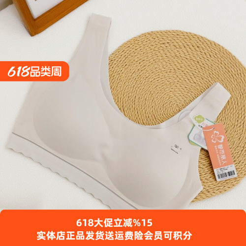 都市丽人少女内衣固定杯垫背心款
