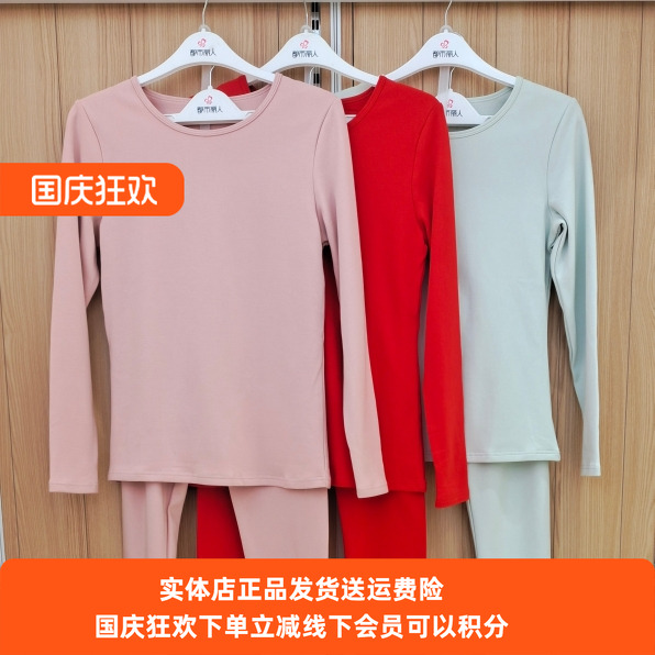 舒绒棉秋衣都市丽人舒适保暖女