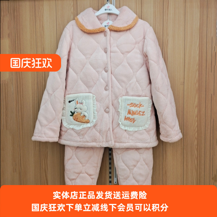 珊瑚绒家居服都市丽人保暖女