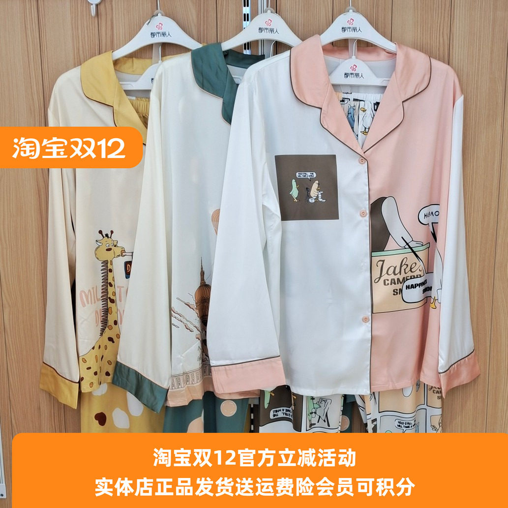 开衫冰雪丝睡衣都市丽人丝滑女士