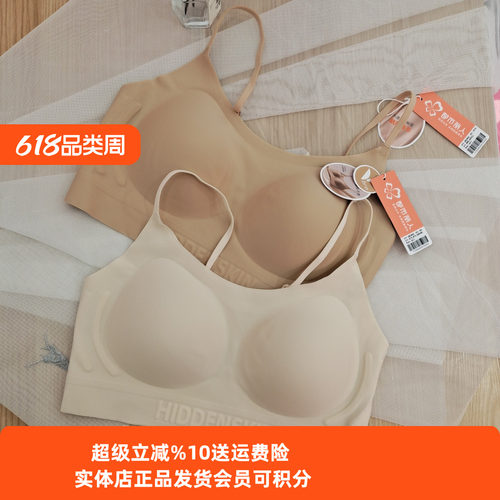 都市丽人无痕裸感细肩带固定杯